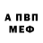 КЕТАМИН VHQ Uly Martebelim