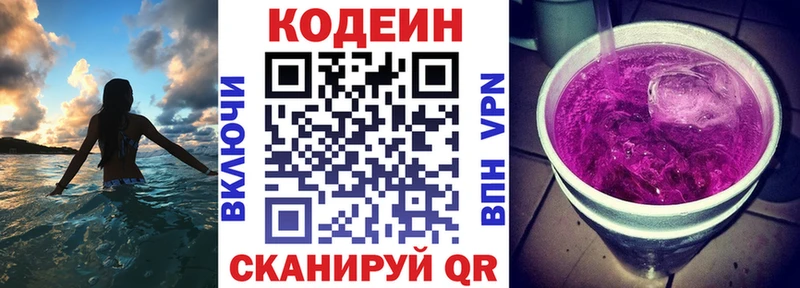 как найти закладки  Усолье-Сибирское  Codein напиток Lean (лин) 