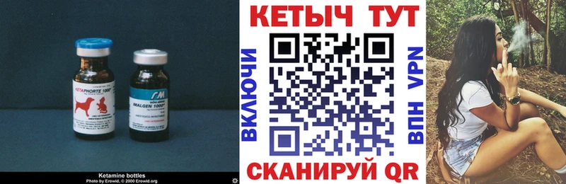 КЕТАМИН ketamine  kraken вход  Усолье-Сибирское  дарнет шоп 