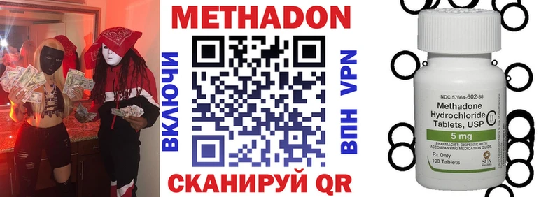 Метадон methadone  Усолье-Сибирское 